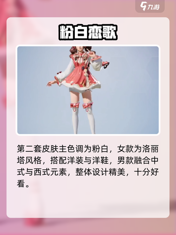 和平精英ss30赛季手册皮肤爆料介绍截图4