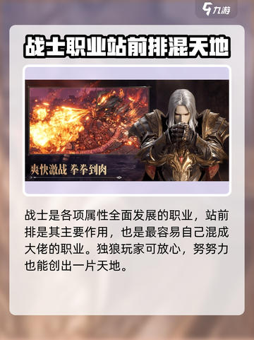 魔域手游2战士攻略介绍截图5