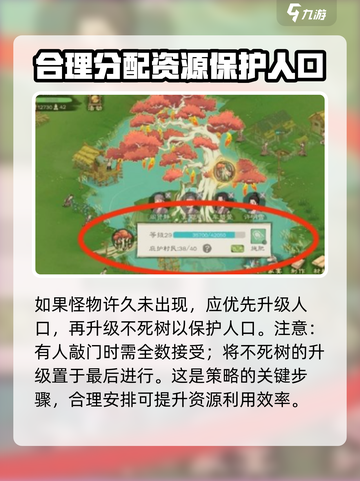 桃源记2妖物攻城怎么玩介绍截图3
