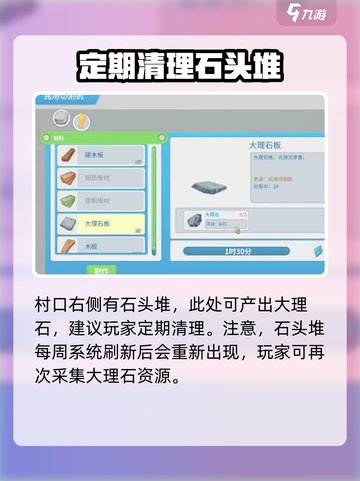 波西亚时光手游大理石在哪里挖介绍截图4