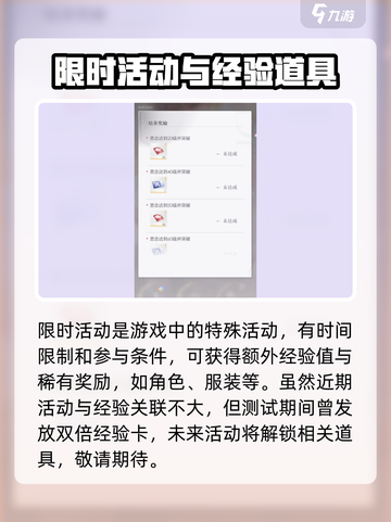 恋与深空升21级攻略介绍截图4