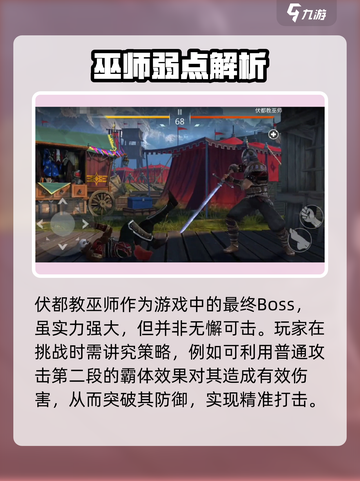 🎮暗影格斗3伏都教巫师打法曝光！秒杀技巧🔥截图4