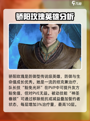 龙息神寂传奇角色有哪些介绍截图2