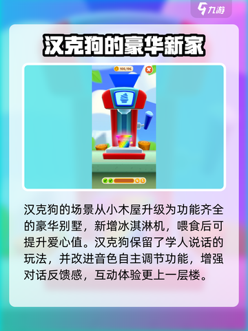 我的汉克狗海岛入门攻略分享介绍截图3