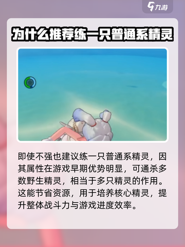 洛克王国世界卷胡巨獭怎么样介绍截图5