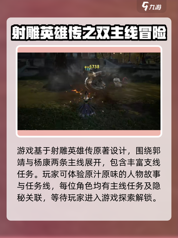 射雕手游开发公司大起底！🔥游戏迷必看截图3