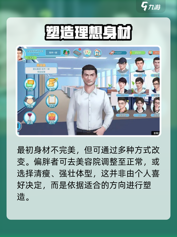 职场浮生记什么时候正式版上线介绍截图5