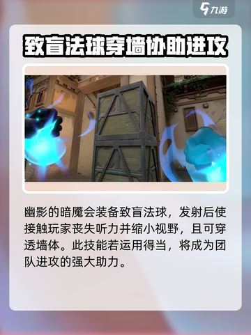 无畏契约源能行动幽影怎么样介绍截图4