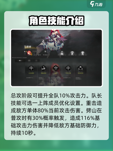星落艾莉亚🔥技能全解析！游戏党必看💥截图2