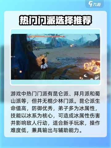 仙剑世界棍少林怎么样介绍截图2