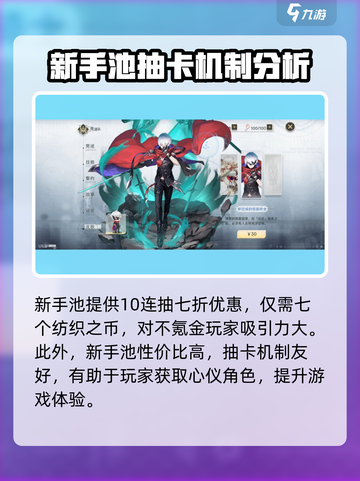 史莱姆与地下城新手池值得抽吗介绍截图3