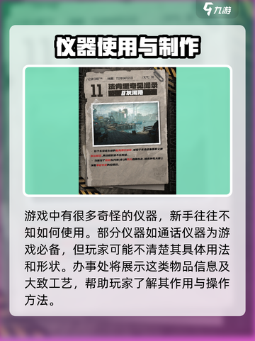 晴空之下🔥办事处揭秘！游戏迷必看👍截图3