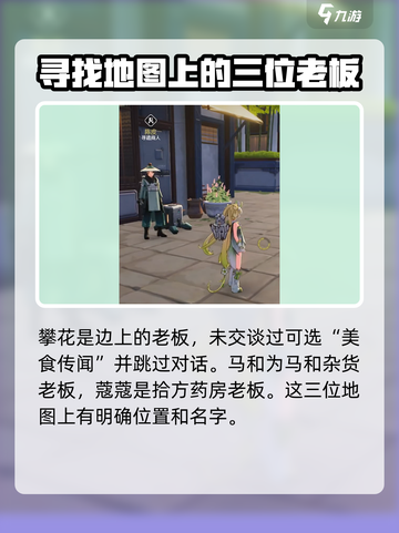 鸣潮🔥黎叔位置大起底！📍必看攻略👉超劲爆！截图3