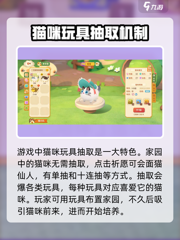 猫咪公寓2怎么玩介绍截图3