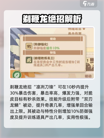 🔥《驯龙高手旅程》剃鞭龙强度爆表？💥截图6