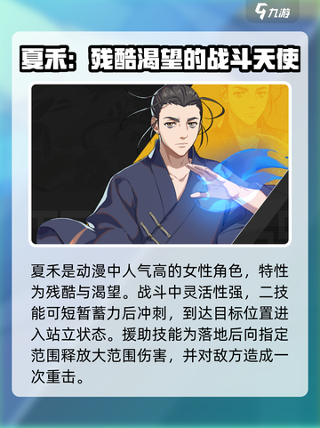 异人之下手游角色大全介绍截图3