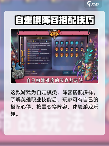 城堡传说大乱斗🔥最强阵容搭配攻略来啦！截图6