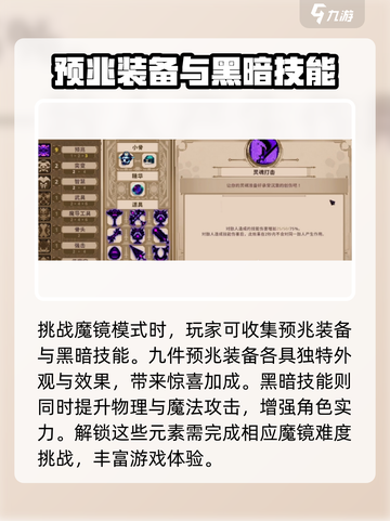 小骨英雄killer二周目🔥玩法超详细攻略来了！🎮截图4