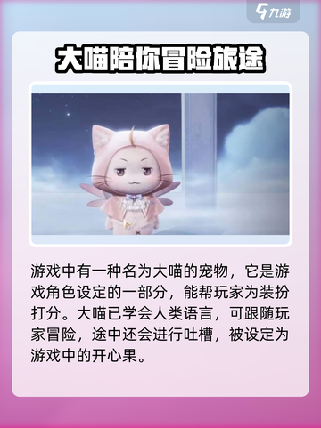 无限暖暖的猫有哪些介绍截图3