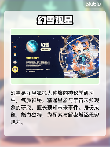 🔥《星布谷地》全员操控揭秘！🎮截图5