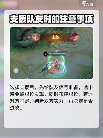 决胜巅峰打野攻略🔥游戏名必备技巧🎉截图6
