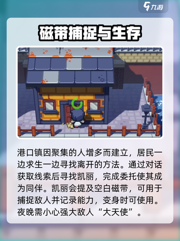 🎮磁带妖怪爆火！超全攻略揭秘！截图4