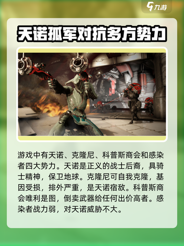 星际战甲手游安卓版下载介绍截图4