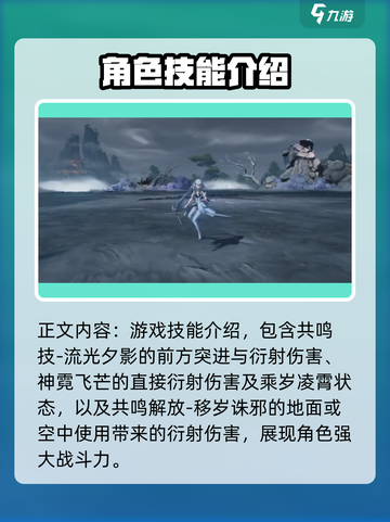鸣潮🔥今汐技能大爆料！🎉游戏党必看！截图4