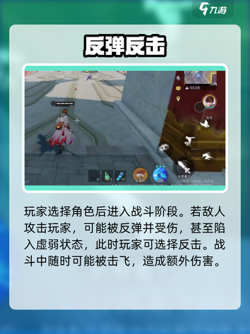 《星之破晓反魂攻略🔥》✨截图3