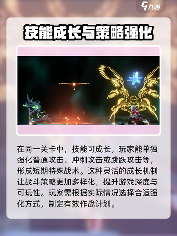 苍翼混沌效应🔥大招技能操作攻略来啦！截图4