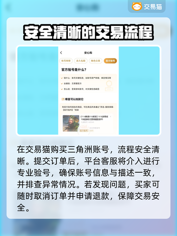 三角洲游戏账号交易平台推荐！🔥超全攻略💡截图3