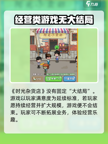时光杂货店大结局介绍介绍截图4