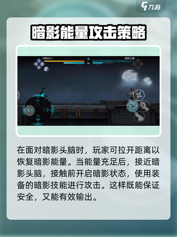 暗影格斗3暗影头脑怎么过介绍截图3