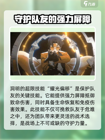 新月同行🔥洞明强度爆表！玩前必看💡截图4