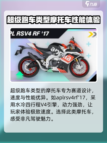 黎明飞驰摩托车有哪些介绍截图2