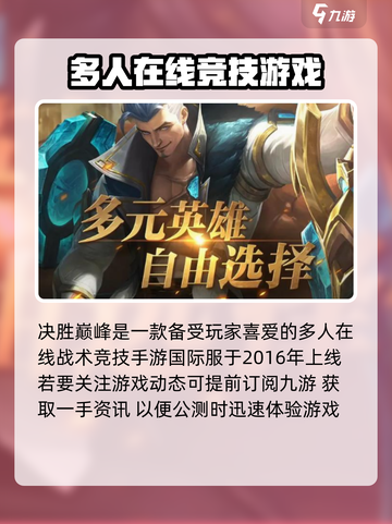 决胜巅峰玩的人多吗介绍截图2