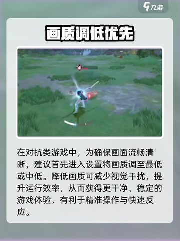 永劫无间手游画质神调🔥📱截图2