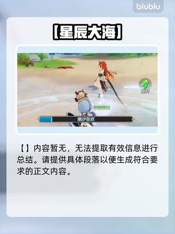 🎵《奇幻梦旅人》乐师加点神操作！🔥截图4