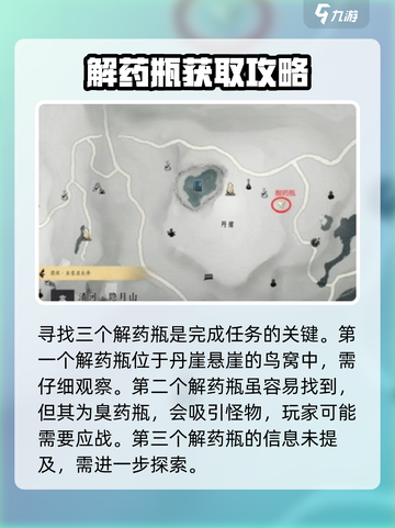 燕云十六声丹崖完成方式介绍截图3