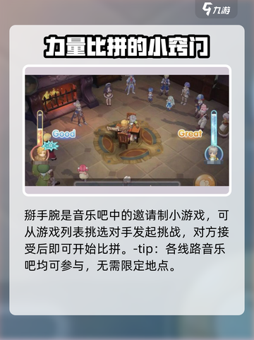 仙境传说新启航🔥掰手腕攻略，玩转游戏赢大奖！🎮截图2