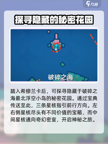 原神4.8海岛希穆兰卡彩蛋大曝光！💎快来看看有哪些惊喜！截图2