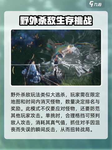 燕云十六声单挑玩法有哪些介绍截图3