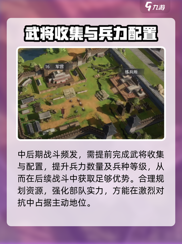 三国谋定天下🔥吴国开荒超全攻略分享！💡截图6