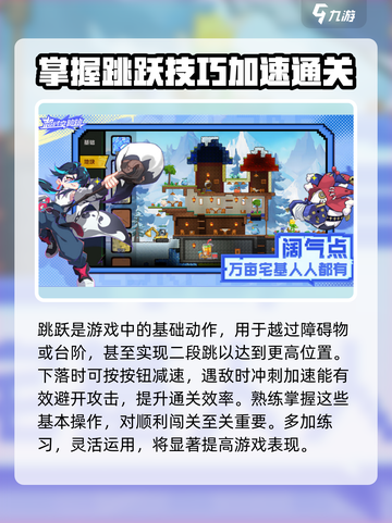 超时空跑跑跑酷怎么玩介绍截图4
