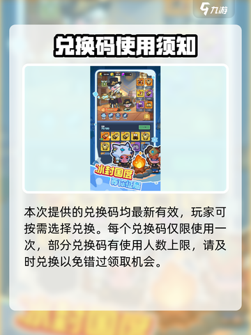 快来当领主兑换码大全介绍截图4