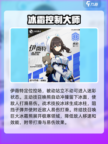 卡拉彼丘角色有哪些介绍截图6