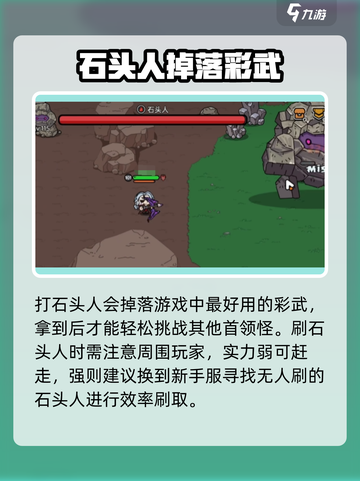 英勇之地手游攻略分享介绍截图4