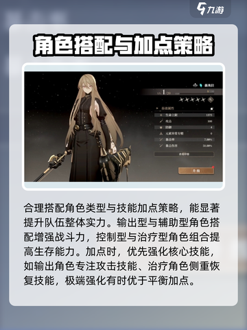 黑色信标技能怎么点介绍截图3