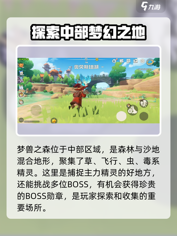 洛克王国世界地图在哪介绍截图3