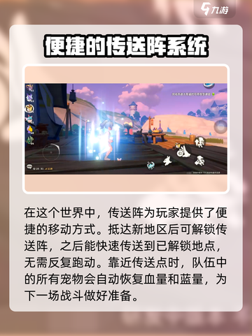 洛克王国💥大世界探索玩法全解析！💎截图5